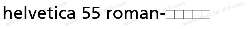 helvetica 55 roman字体转换